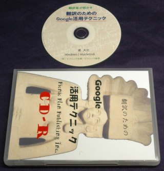 Google CD Book